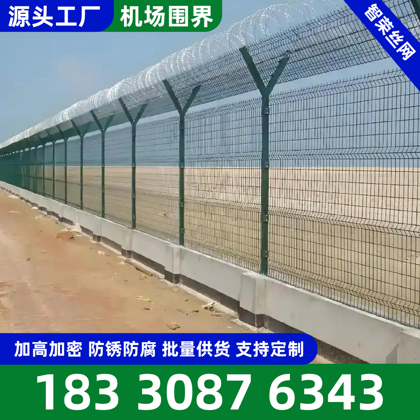 唐山市围网护栏网 - 厂家